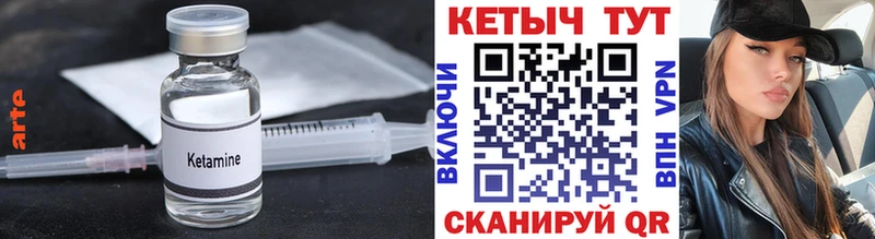 Купить Верхний Тагил Кетамин ketamine