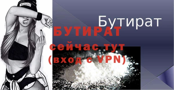 молекула духа Богородск