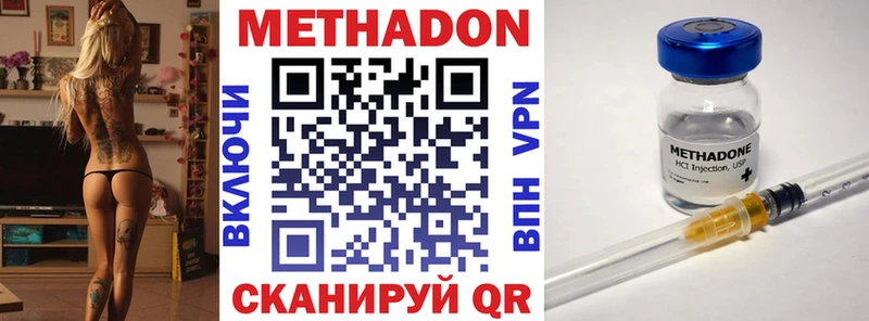 Метадон кристалл  Купить закладки  Верхний Тагил 